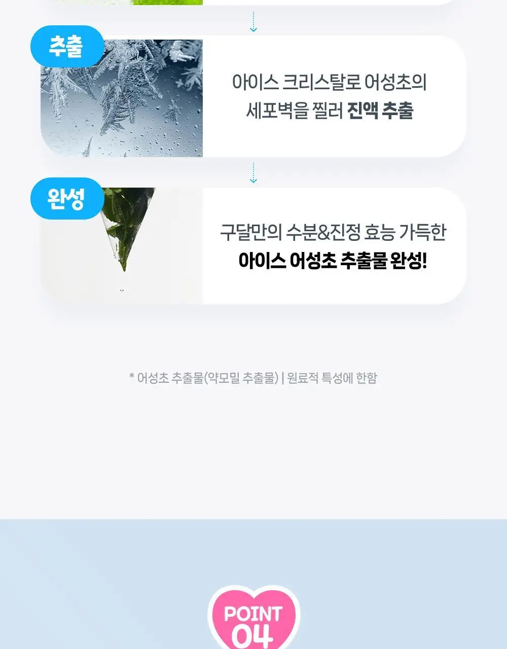 [수분캐치/화잘먹크림] 구달 어성초 히알루론 수딩 크림 75ml 기획 (+20ml+랜덤 파우치키링) 상세페이지 35